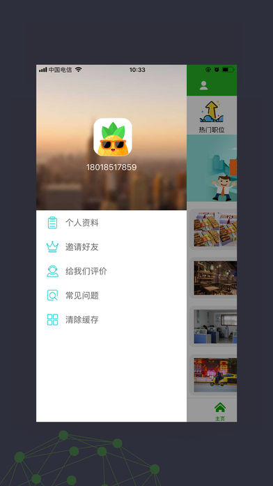 随时兼职app下载