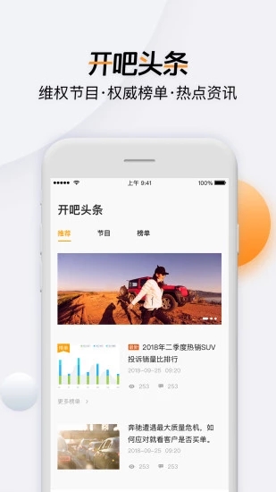 开吧ios版