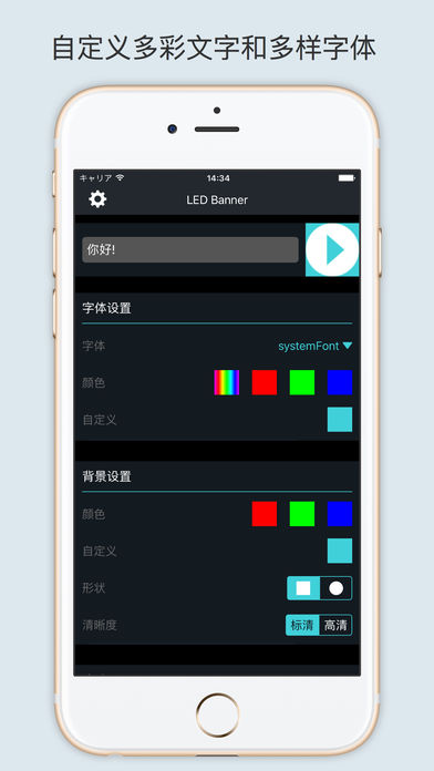 LED灯牌苹果版