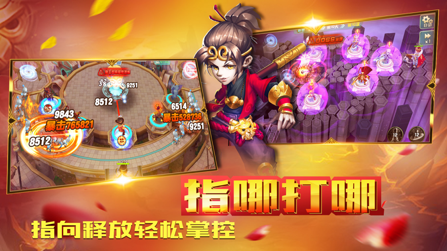 守护城堡iOS版本