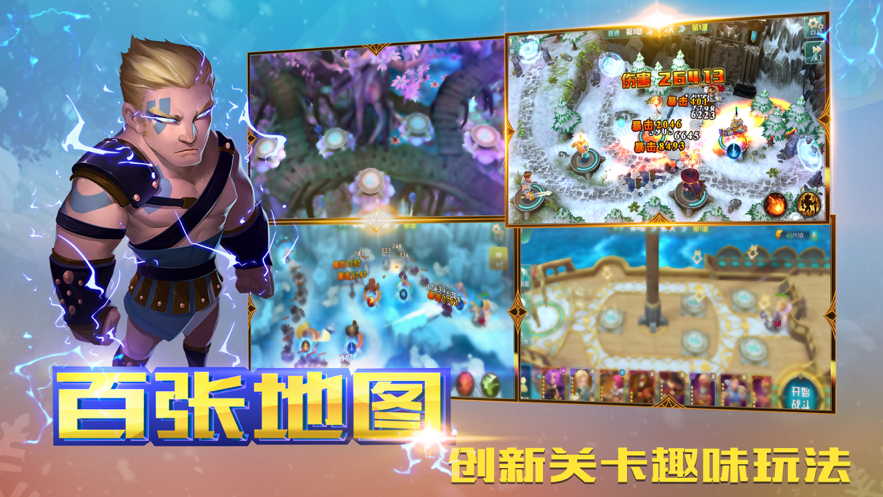 守护城堡iOS版本