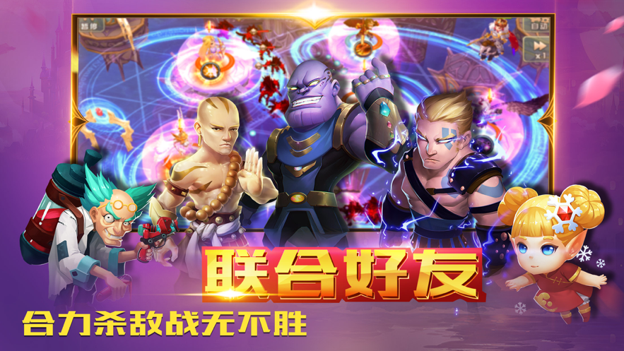 守护城堡iOS版本