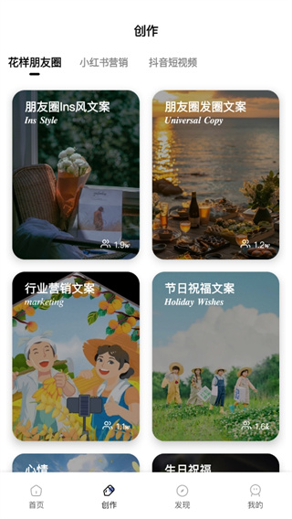 天天文案朋友圈文案助手app