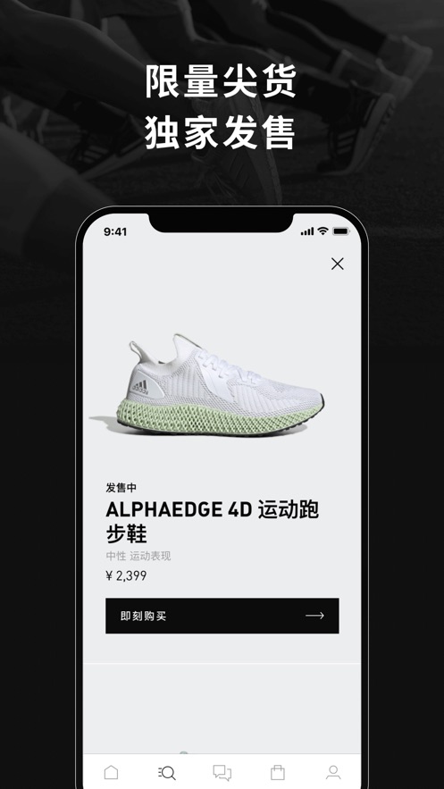 adidas官方下载