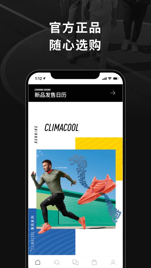 adidas官方下载