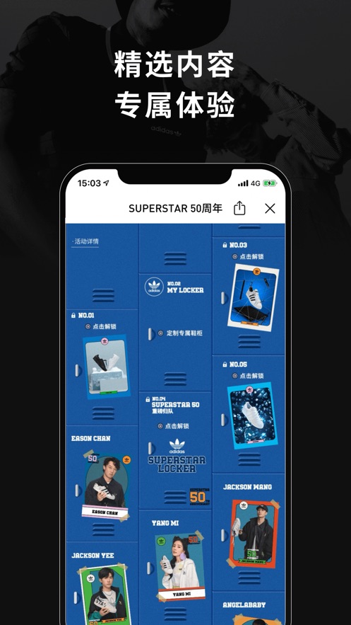 adidas官方下载