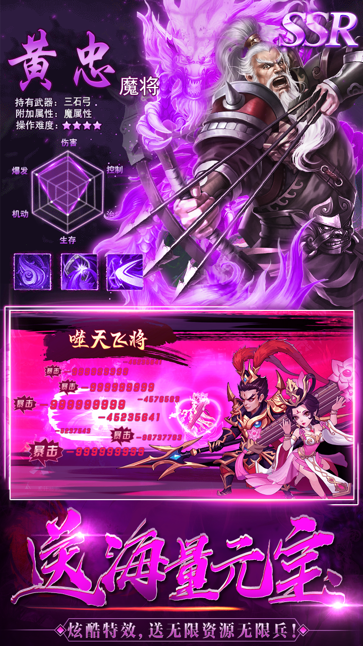 龙之剑圣ios版