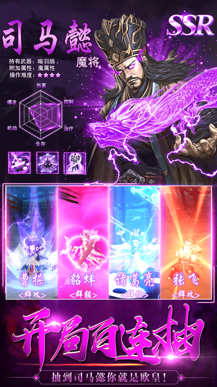 龙之剑圣ios版