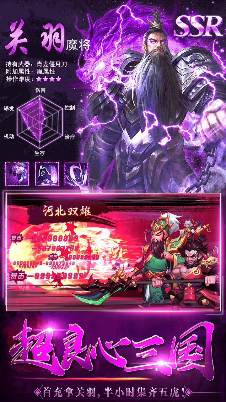 龙之剑圣ios版