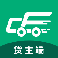 成丰货运货主端app