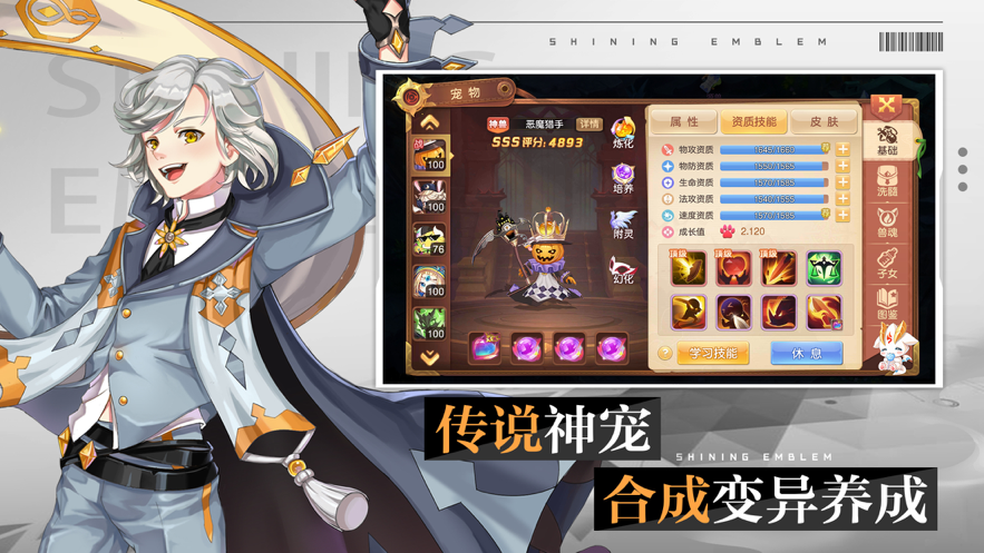 梦幻之灵手游iOS版