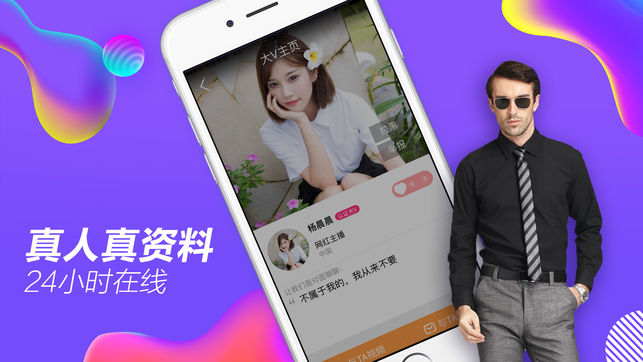 V聊社区iOS版