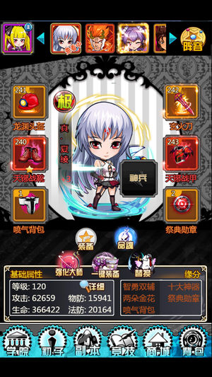 神契iOS版