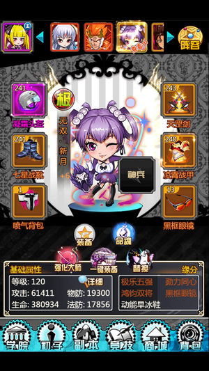 神契iOS版