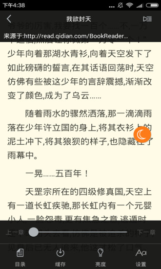 快读小说大全ios版