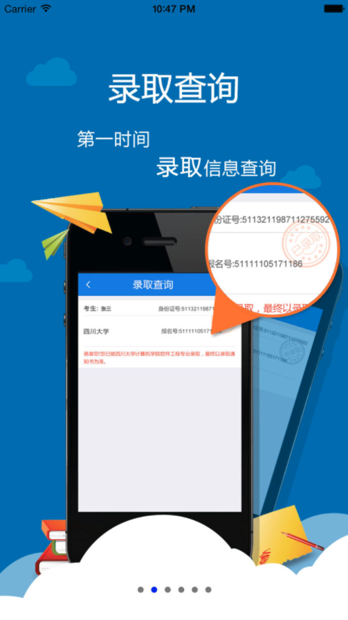 考生助手手机客户端