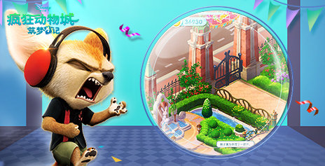 疯狂动物城筑梦日记手游ios版