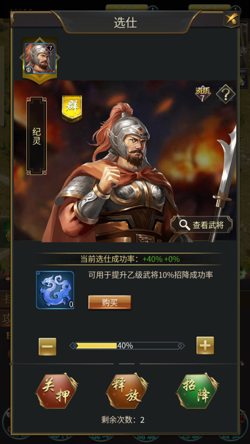 回到三国当皇帝游戏iOS版