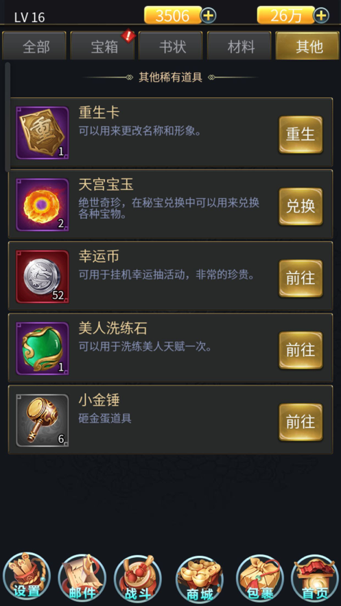 回到三国当皇帝游戏iOS版