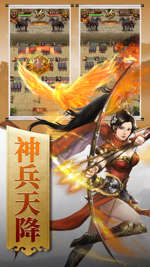 回到三国当皇帝游戏iOS版