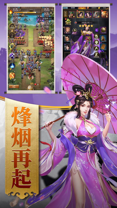 回到三国当皇帝游戏iOS版