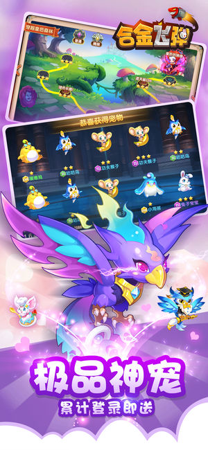 合金飞弹ios版