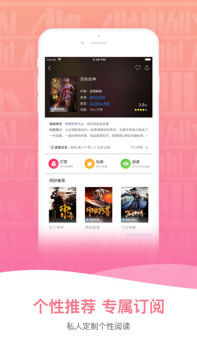 小说王ios版