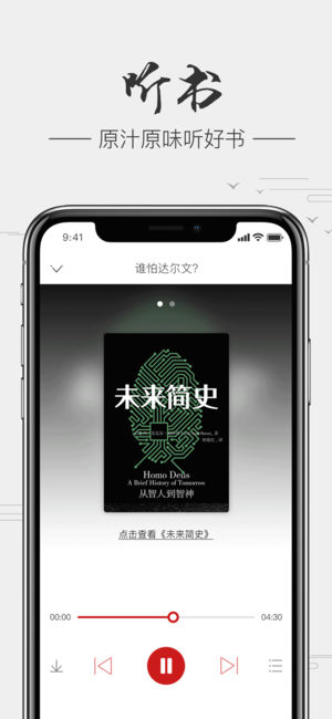 中信书院ios版