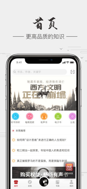 中信书院ios版