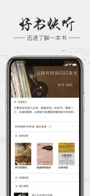 中信书院ios版