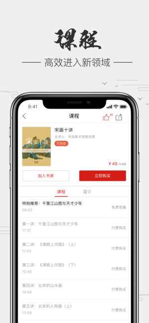 中信书院ios版