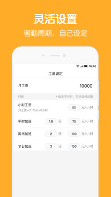 加班记录ios版