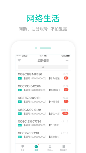 和多号iOS版官方下载
