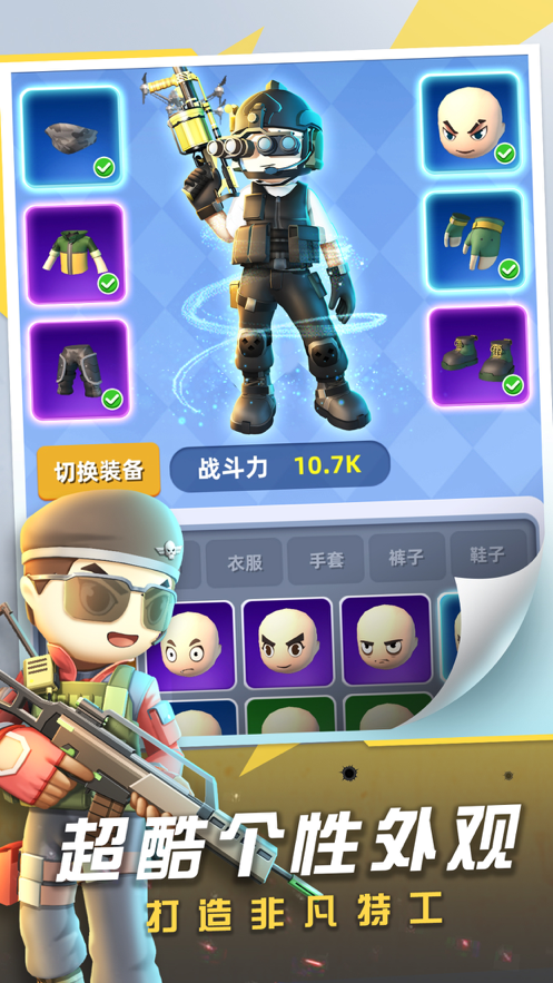 神枪行动手游iOS版