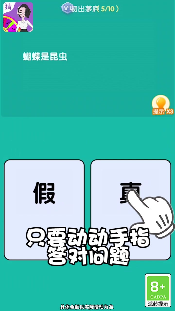 快玩猜猜猜