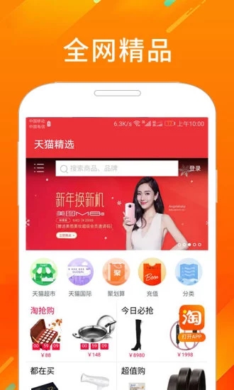 嘟嘟百货iOS版下载