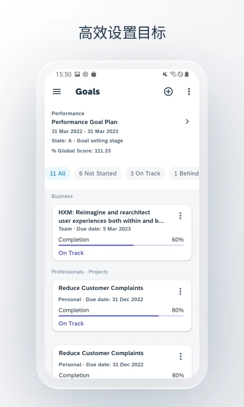 SAP SuccessFactors Mobile app