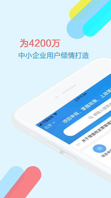 政策快报iOS版