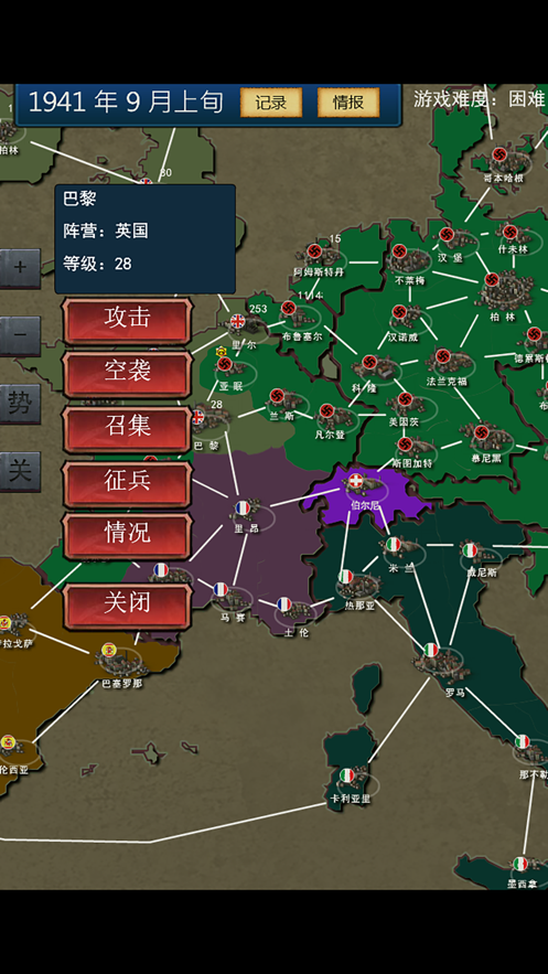 二战大战略欧洲战场游戏iOS版