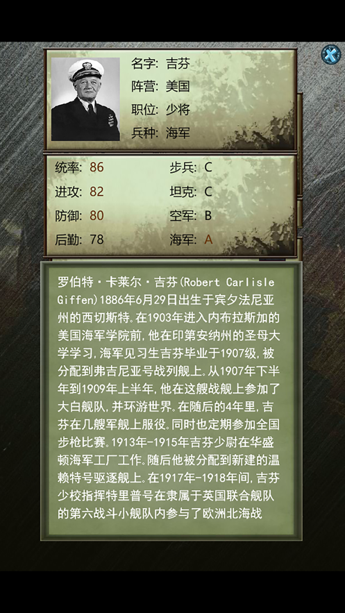 二战大战略欧洲战场游戏iOS版