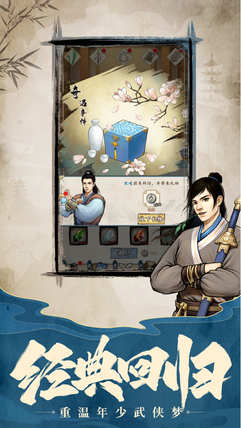 挂出个大侠手游iOS版
