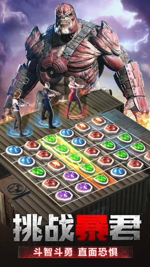 黎明之路官方正版下载iOS