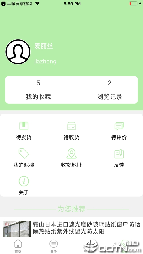 我家世界ios版