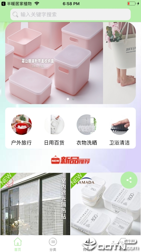 我家世界ios版