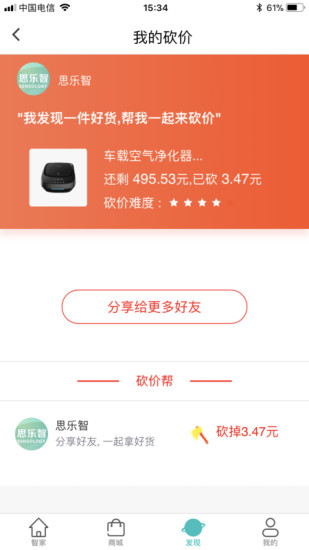 思乐智ios版