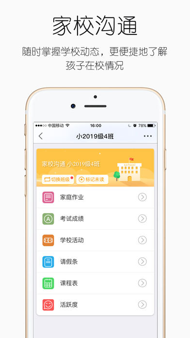 世纪守护iOS版下载