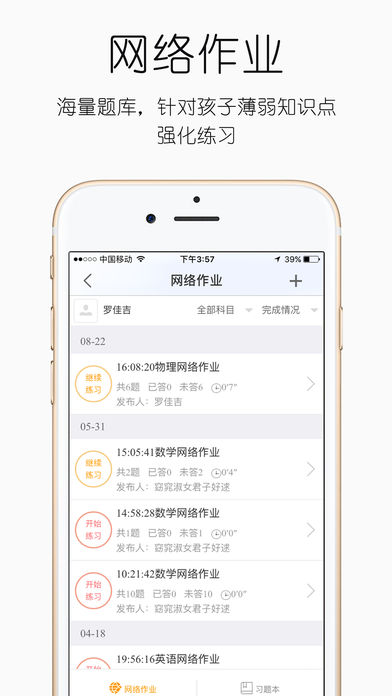 世纪守护iOS版下载