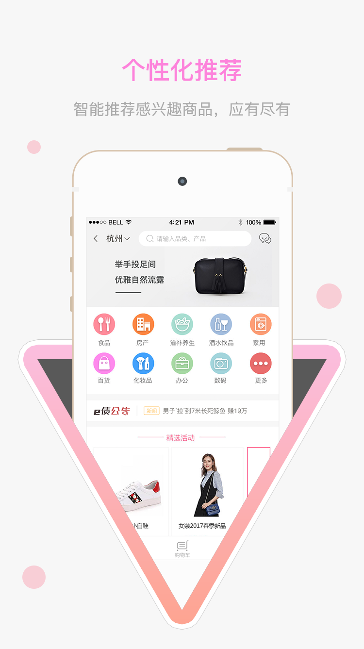 e债天下ios版