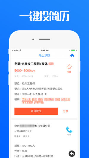 求职全能王