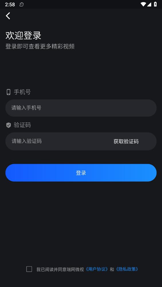 瑞网微视